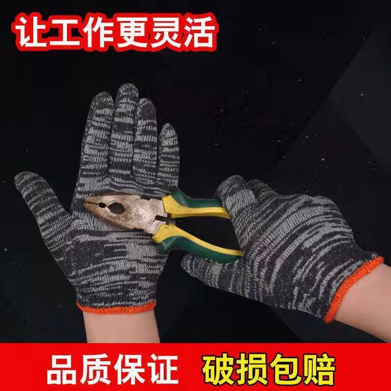 劳保线手套棉线手套耐脏磨手套汽修工作干活劳动男女黑灰手套