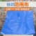 蜂箱箱盖雨布防水防雪防晒PVC挡雨十框十四框蜂箱大盖专用