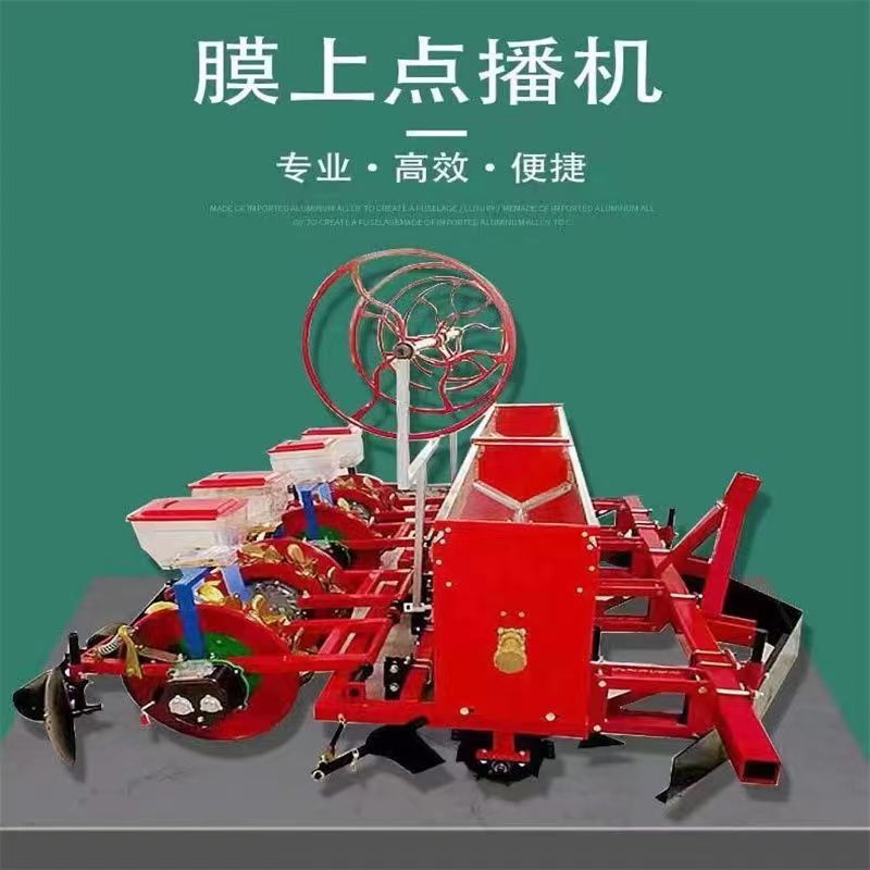 拖拉机带播种覆膜施肥滴灌一体机多功能玉米花生膜精播穴播机