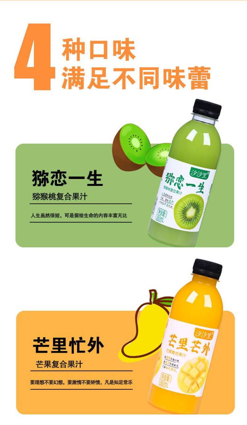 饮料果汁整箱批发特价夏季解渴果味饮品芒果汁鲜橙汁多口味
