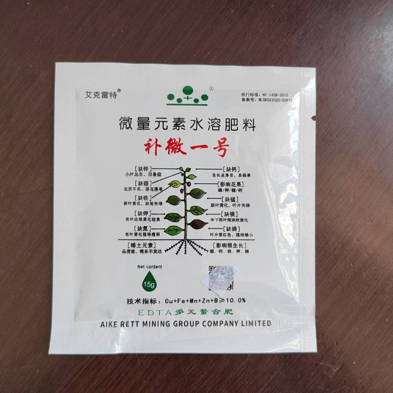 补微一号微量元素水溶肥多元螯合肥15g一桶水