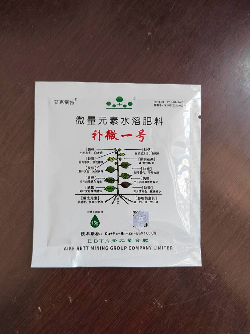 补微一号微量元素水溶肥多元螯合肥15g一桶水