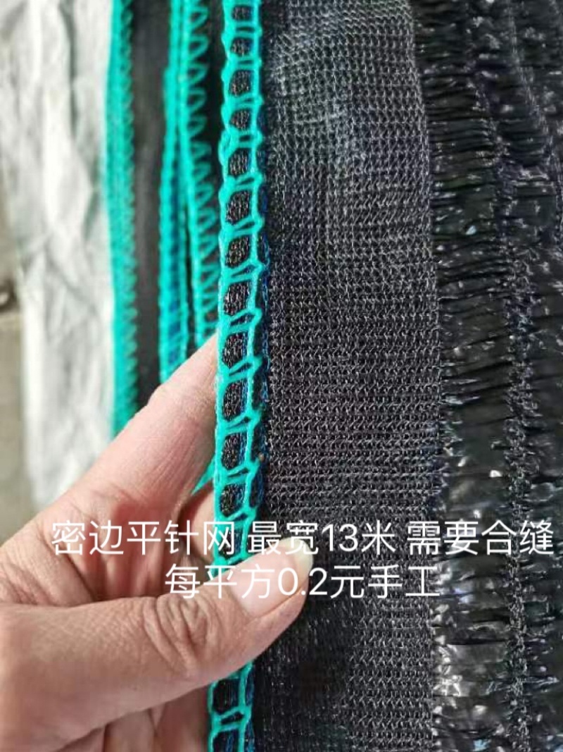 纯原料平针抗老化遮阳网适应于大棚蔬菜养殖花卉菌类等