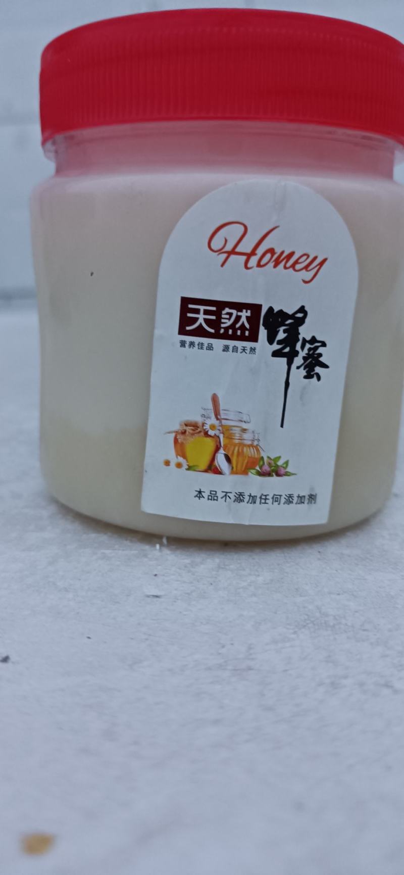 蜂蜜