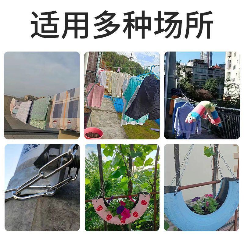 链条晾衣绳户外晾晒被子室外防风防滑加粗阳台挂衣服铁链绳子