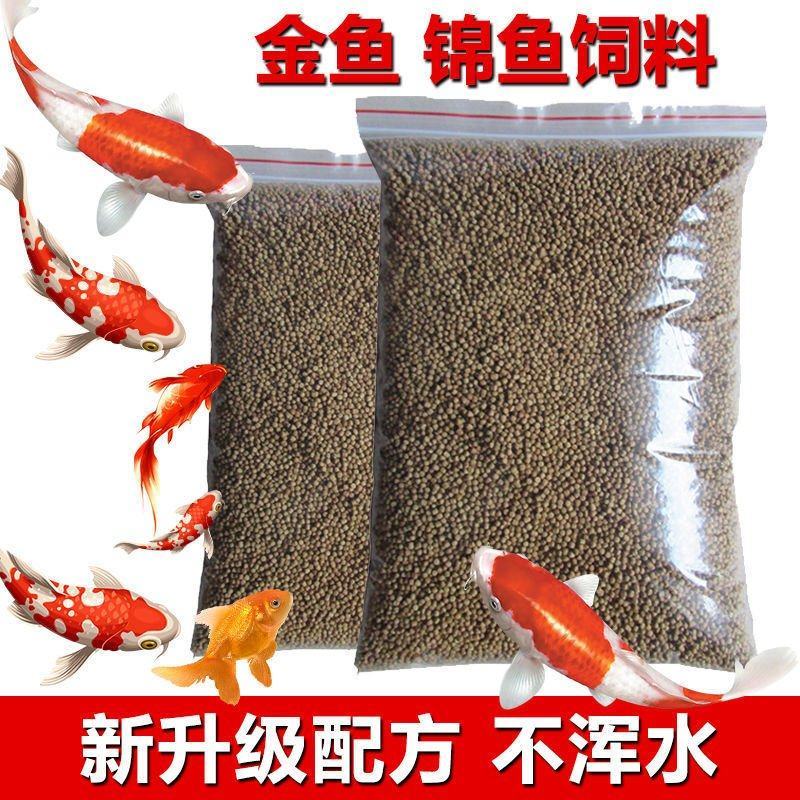 金鱼饲料观赏鱼锦鲤鱼食增色鱼粮大中小颗粒不浑水热带鱼食饵