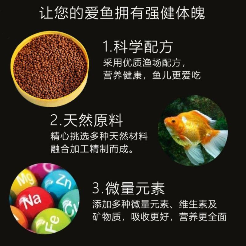金鱼饲料观赏鱼锦鲤鱼食增色鱼粮大中小颗粒不浑水热带鱼食饵