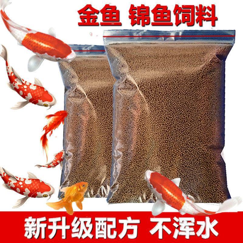 金鱼饲料观赏鱼锦鲤鱼食增色鱼粮大中小颗粒不浑水热带鱼食饵