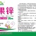 优果锌
