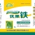 优果铁