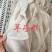 【羊净肚】绵羊的净肚！水洗干净速冻！产地直发