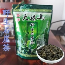 广西金秀大瑶山野生石崖茶颗粒超回甘味，