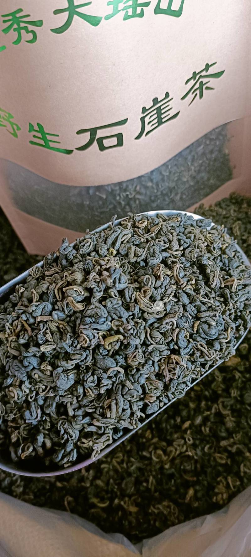 广西金秀大瑶山野生石崖茶颗粒超回甘味，