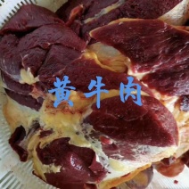 【牛肉】当地黄牛酮体肉前后！干货新鲜速冻！不含牛腩腱子！