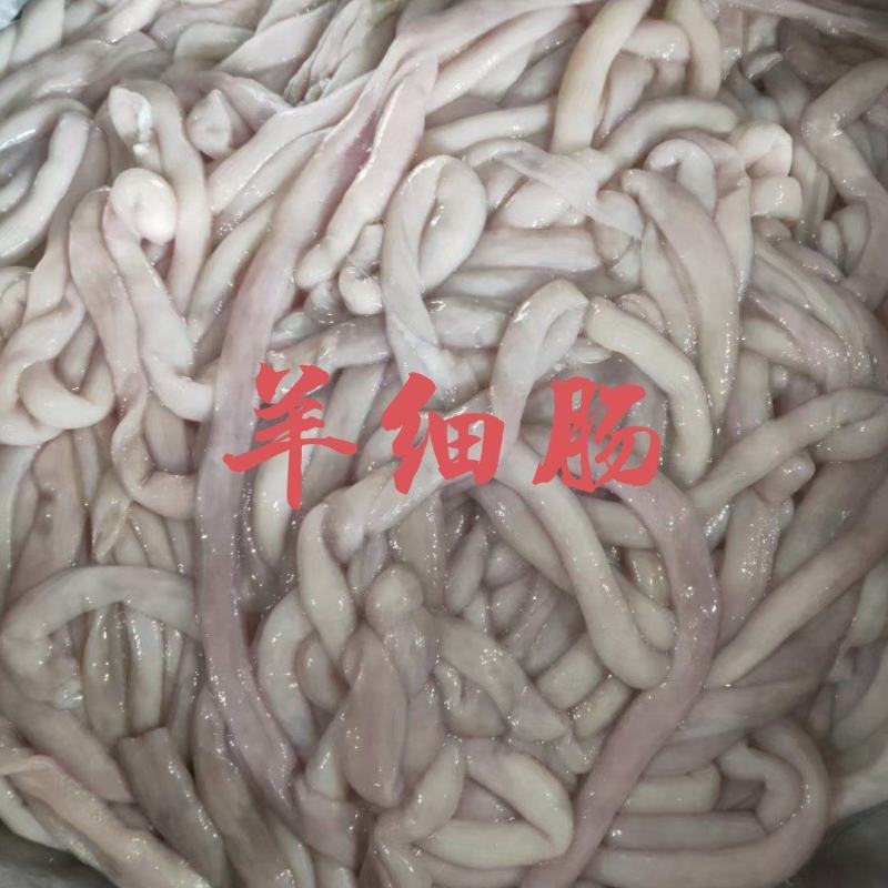 【羊盘肠】当地草原羊的生细肠、清洗干净箱装！全国冷链发货
