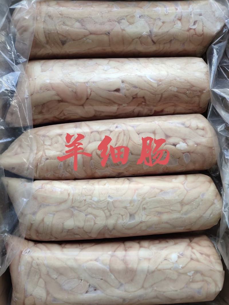 【羊盘肠】当地草原羊的生细肠、清洗干净箱装！全国冷链发货