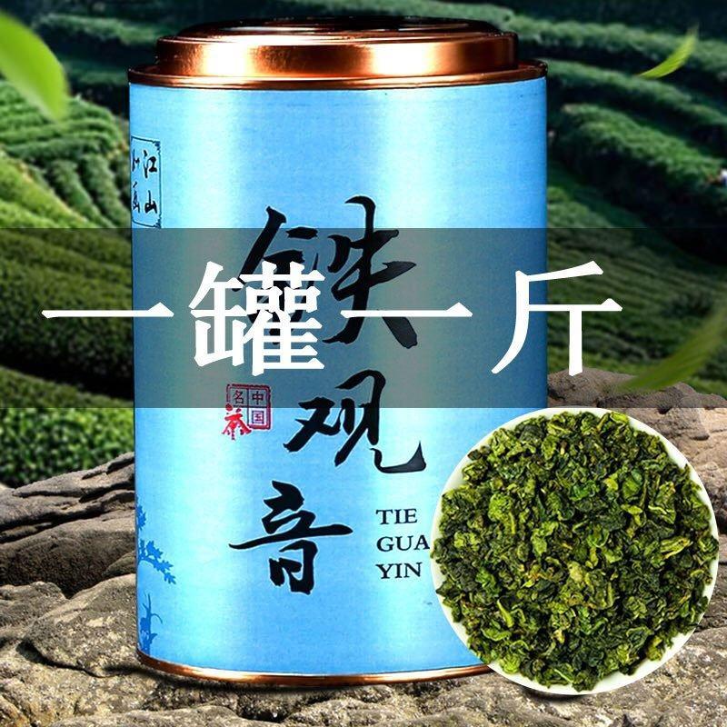 新茶正宗铁观音茶叶浓香型兰花香罐装散装批发代罐装500