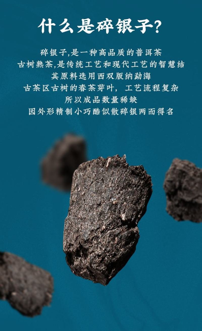 古树茶普洱茶化石碎银子熟普洱茶糯米香特级茶