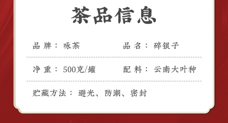 古树茶普洱茶化石碎银子熟普洱茶糯米香特级茶