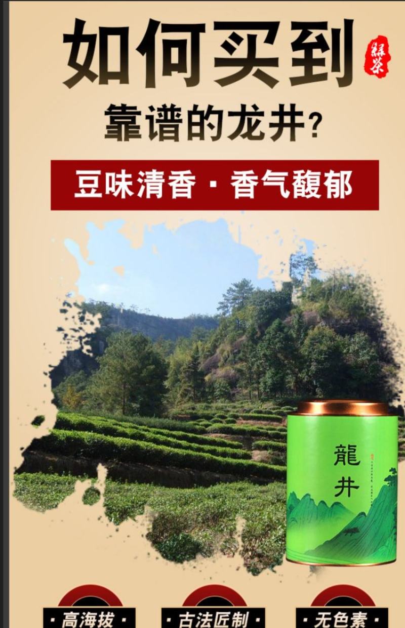 年新茶叶清香型龙井代罐装500克罐装高山云雾绿茶礼盒