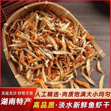 小河虾湖南淡水小虾干无盐自制小鱼仔虾米混合装火焙一件代发