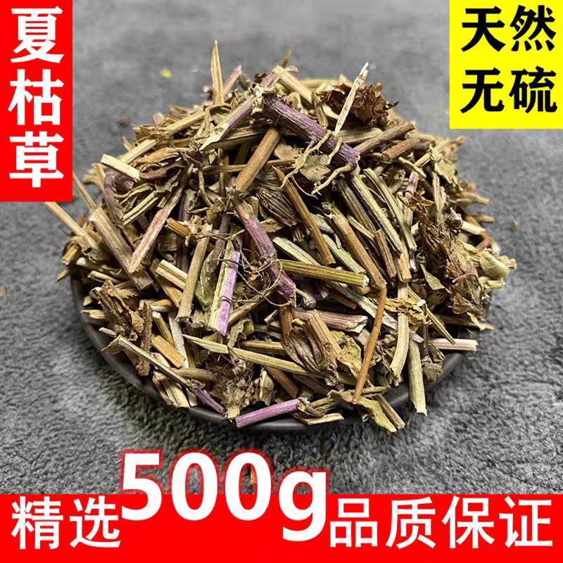 夏枯草，清凉凉茶夏枯草，河南地产原草夏枯草。