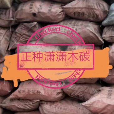潇潇木木