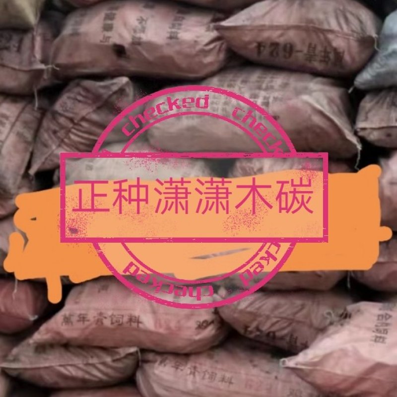 潇潇木木