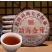 2010年云南普洱茶熟茶饼高品质珍藏布朗纯料勐海金芽七子