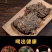 2010年云南普洱茶熟茶饼高品质珍藏布朗纯料勐海金芽七子