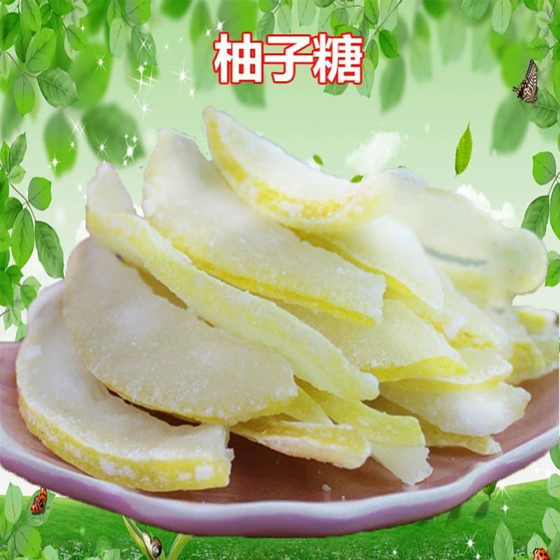 柚子果脯容县柚子皮糖蜜饯果脯传统手工零食柚子糖