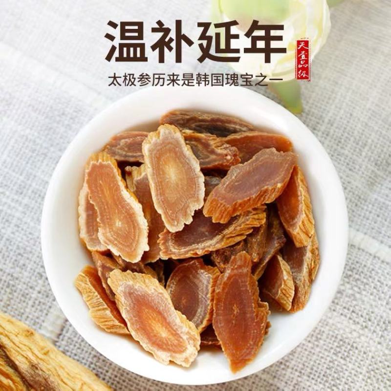 红参片一级二级产地长白山颜色棕红色长圆柱形粗细均匀