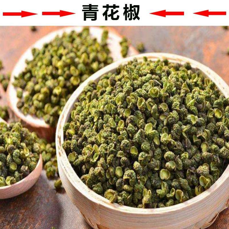 青花椒鱼调料藤椒麻辣水煮鱼作料重庆火锅底料商用调味品香料