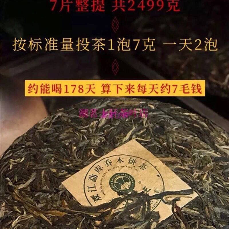 2009云南普洱茶生普老班章茶饼七子饼古树勐海茶叶饼陈年