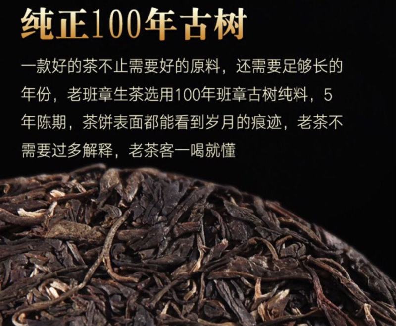 2009云南普洱茶生普老班章茶饼七子饼古树勐海茶叶饼陈年