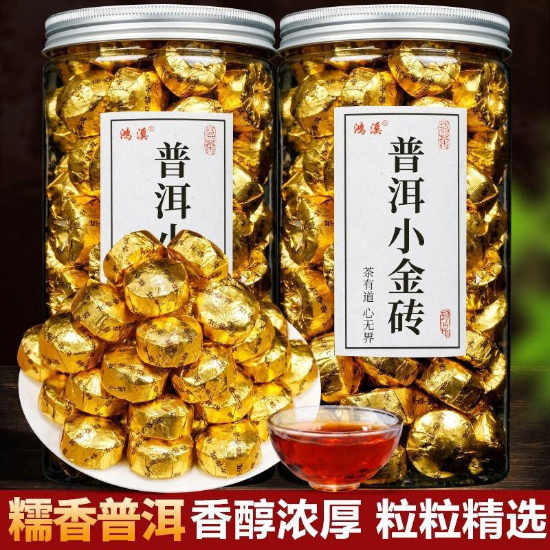 糯米香普洱茶小沱茶黑茶叶云南熟茶小茶饼坨糯香小粒装灌装盒