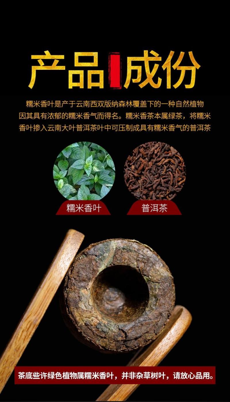 糯米香普洱茶小沱茶黑茶叶云南熟茶小茶饼坨糯香小粒装灌装盒