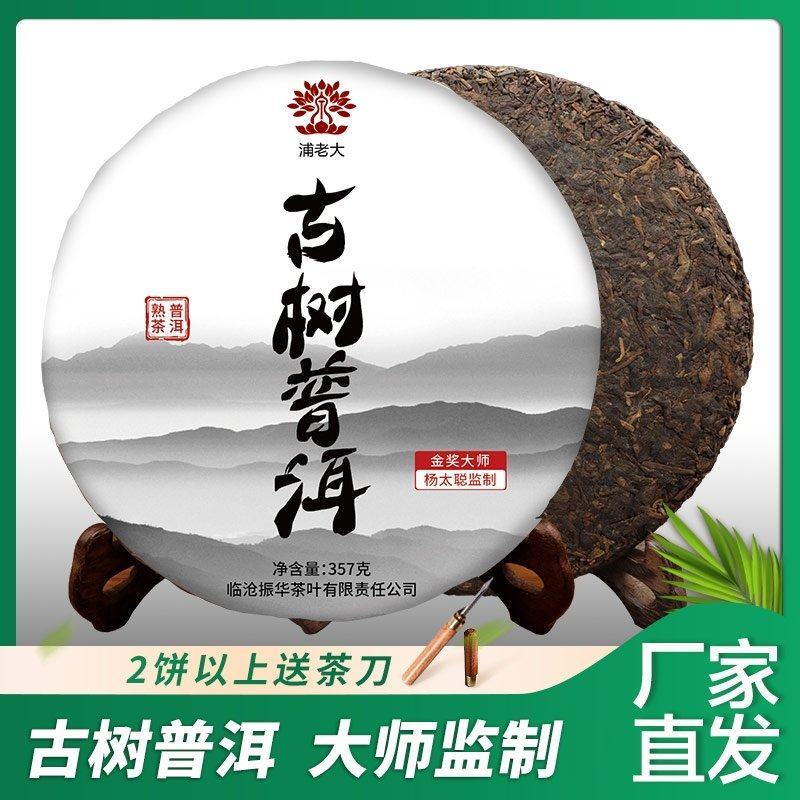 勐库古树普洱茶云南熟茶饼正宗老树3年原料陈香浓香型七子饼