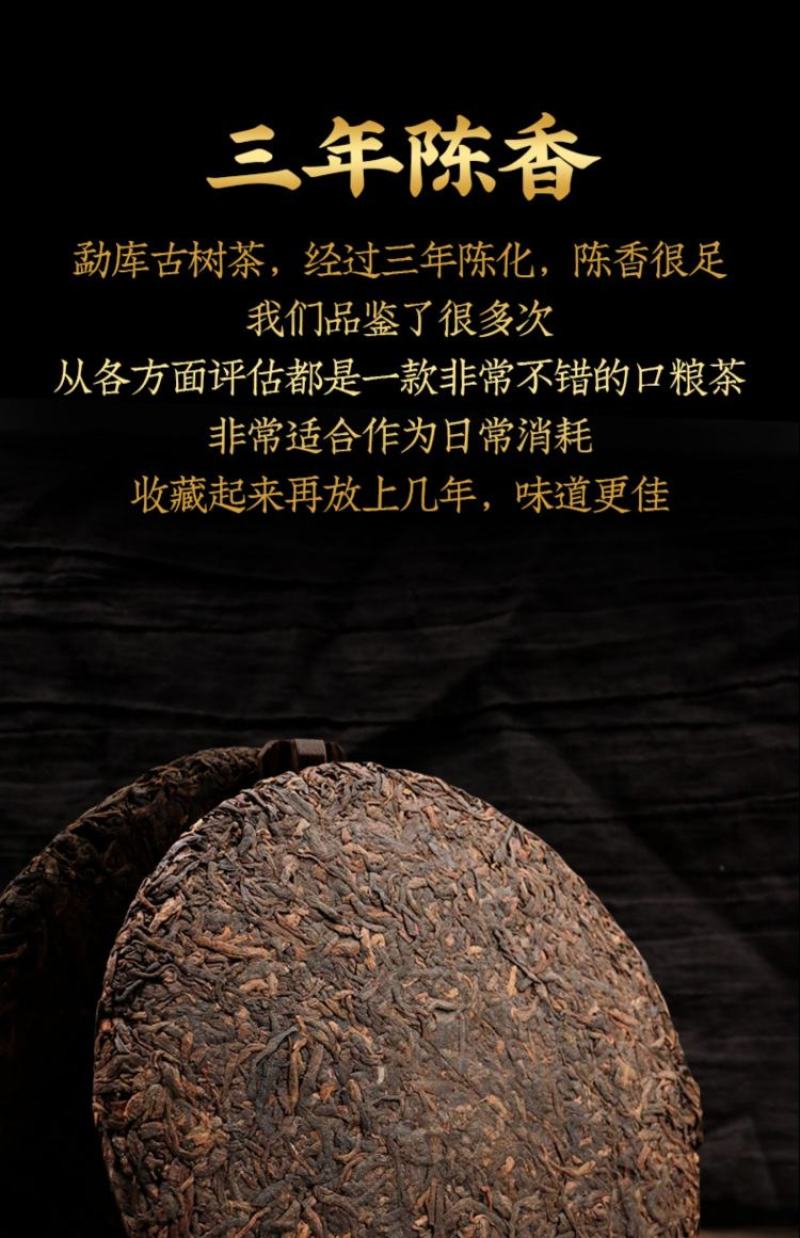 勐库古树普洱茶云南熟茶饼正宗老树3年原料陈香浓香型七子饼