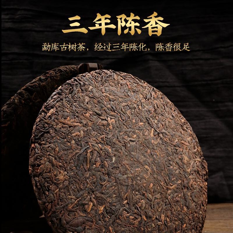 勐库古树普洱茶云南熟茶饼正宗老树3年原料陈香浓香型七子饼