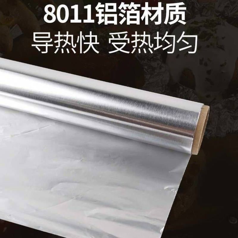 615铝箔纸加厚锡纸烧烤花甲烤箱铝箔批发大卷餐饮锡箔纸烤