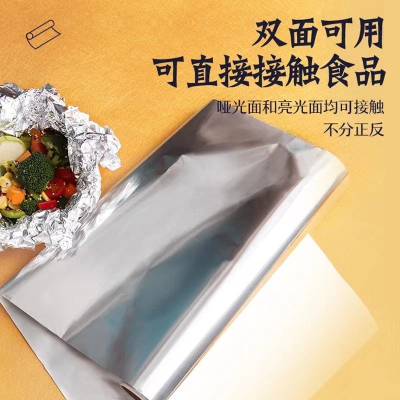 615铝箔纸加厚锡纸烧烤花甲烤箱铝箔批发大卷餐饮锡箔纸烤
