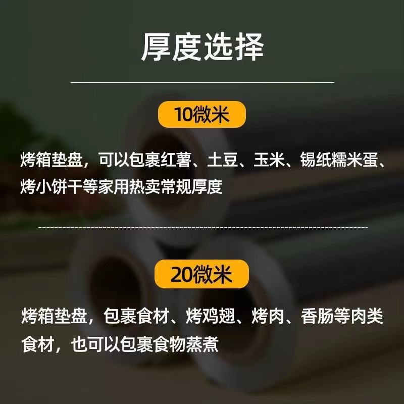 615铝箔纸加厚锡纸烧烤花甲烤箱铝箔批发大卷餐饮锡箔纸烤