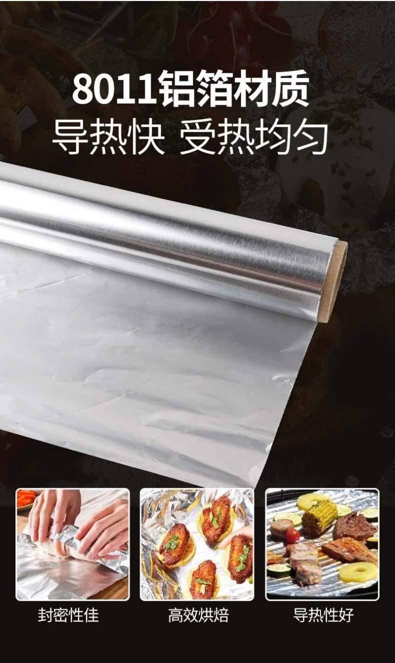 615铝箔纸加厚锡纸烧烤花甲烤箱铝箔批发大卷餐饮锡箔纸烤