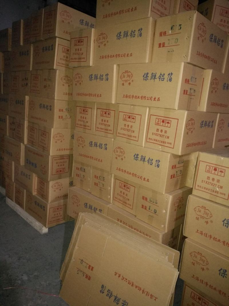 615铝箔纸加厚锡纸烧烤花甲烤箱铝箔批发大卷餐饮锡箔纸烤