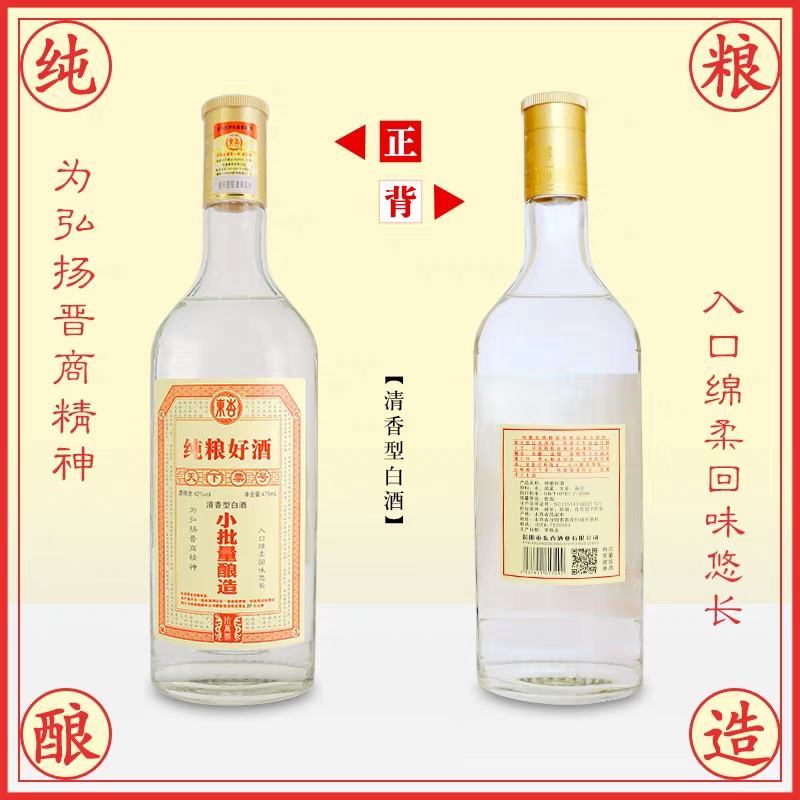 山西杏花村汾酒产地清香型白酒纯粮食固态发酵高粱酒酒厂直销