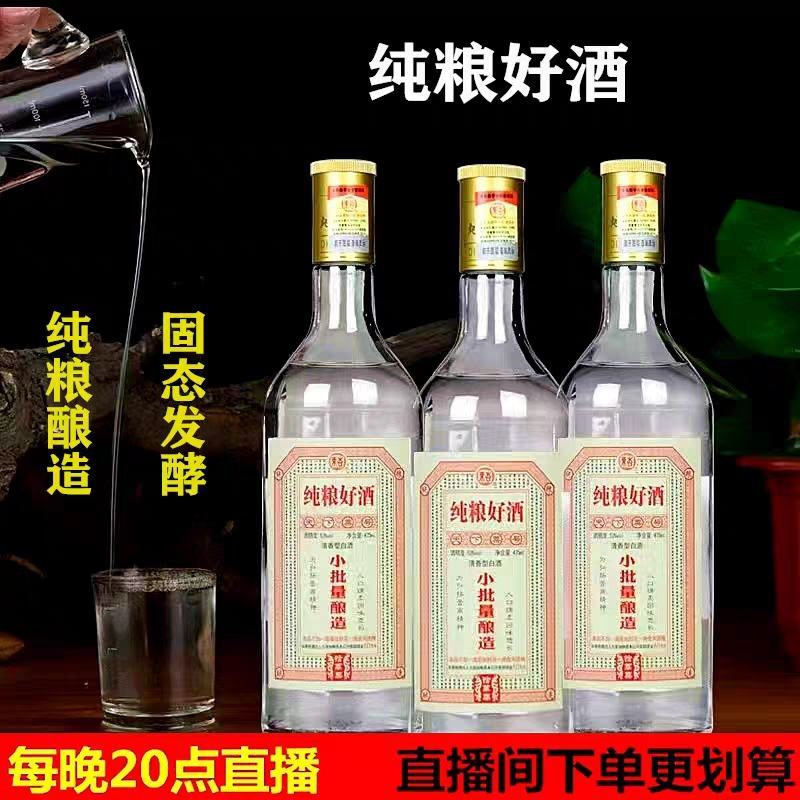 山西杏花村汾酒产地清香型白酒纯粮食固态发酵高粱酒酒厂直销