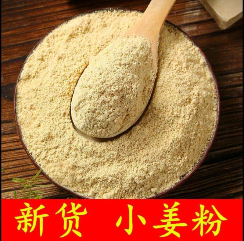 干姜粉500克，优质干姜现磨粉，厨房食用，泡水喝，包邮