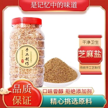 河南特产纯纯手工制作芝麻盐