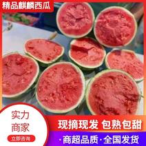 【推荐】湖南麒麟西瓜代办包熟包甜供应市场商超电商